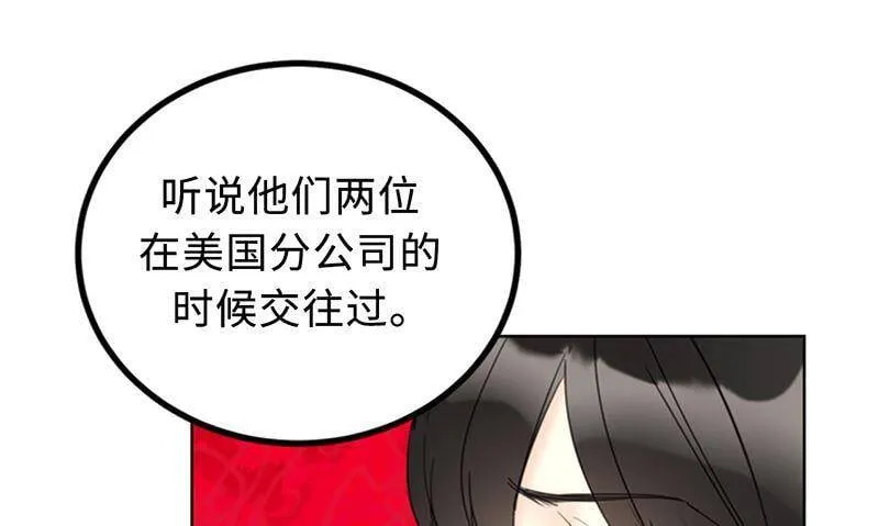 132.冷彦的前女友？ 第48页