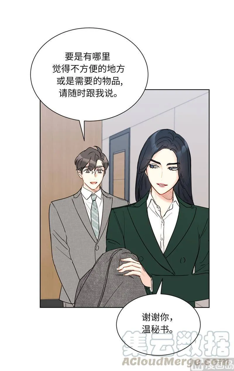 132.冷彦的前女友？ 第52页