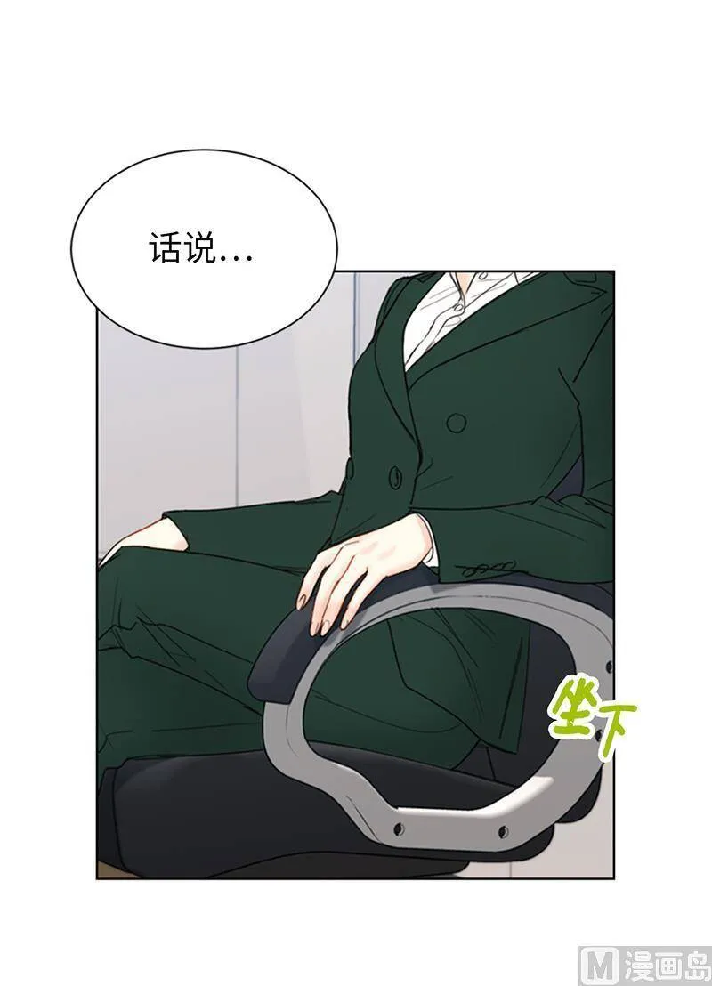 132.冷彦的前女友？ 第53页