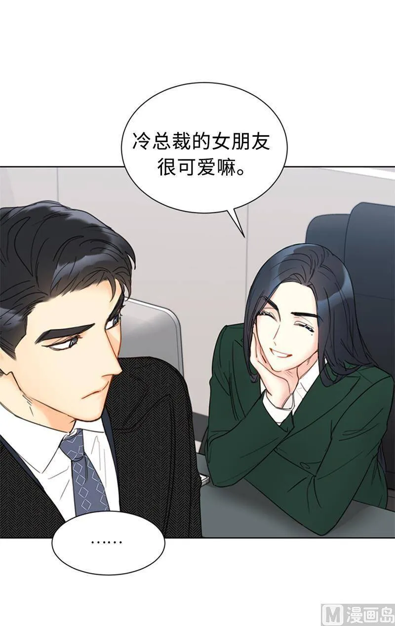 132.冷彦的前女友？ 第54页