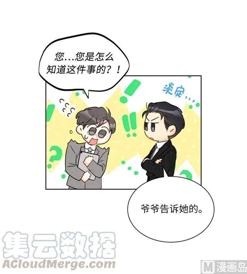 132.冷彦的前女友？ 第55页