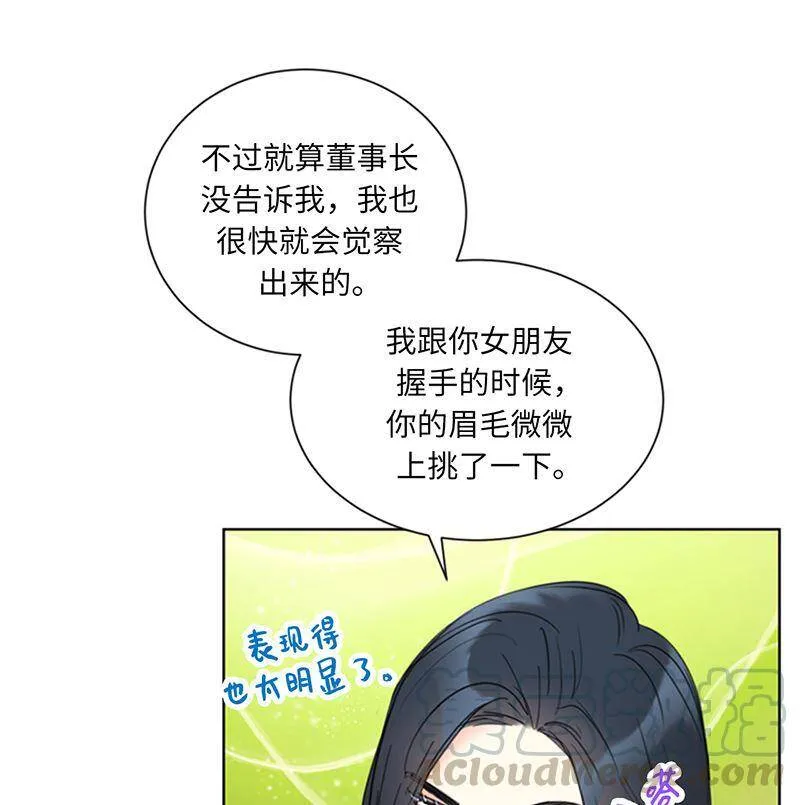 132.冷彦的前女友？ 第58页