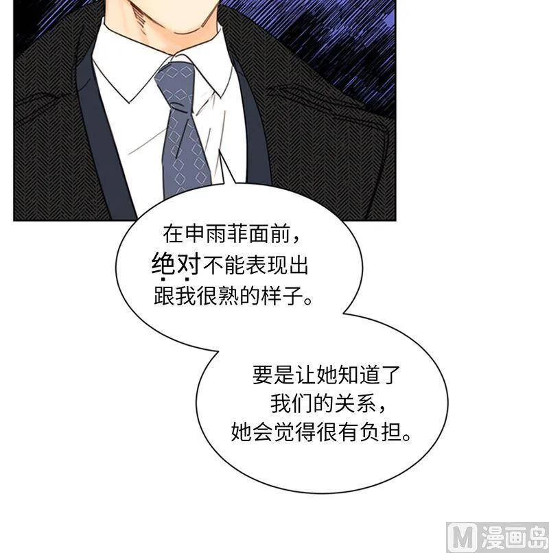 132.冷彦的前女友？ 第60页
