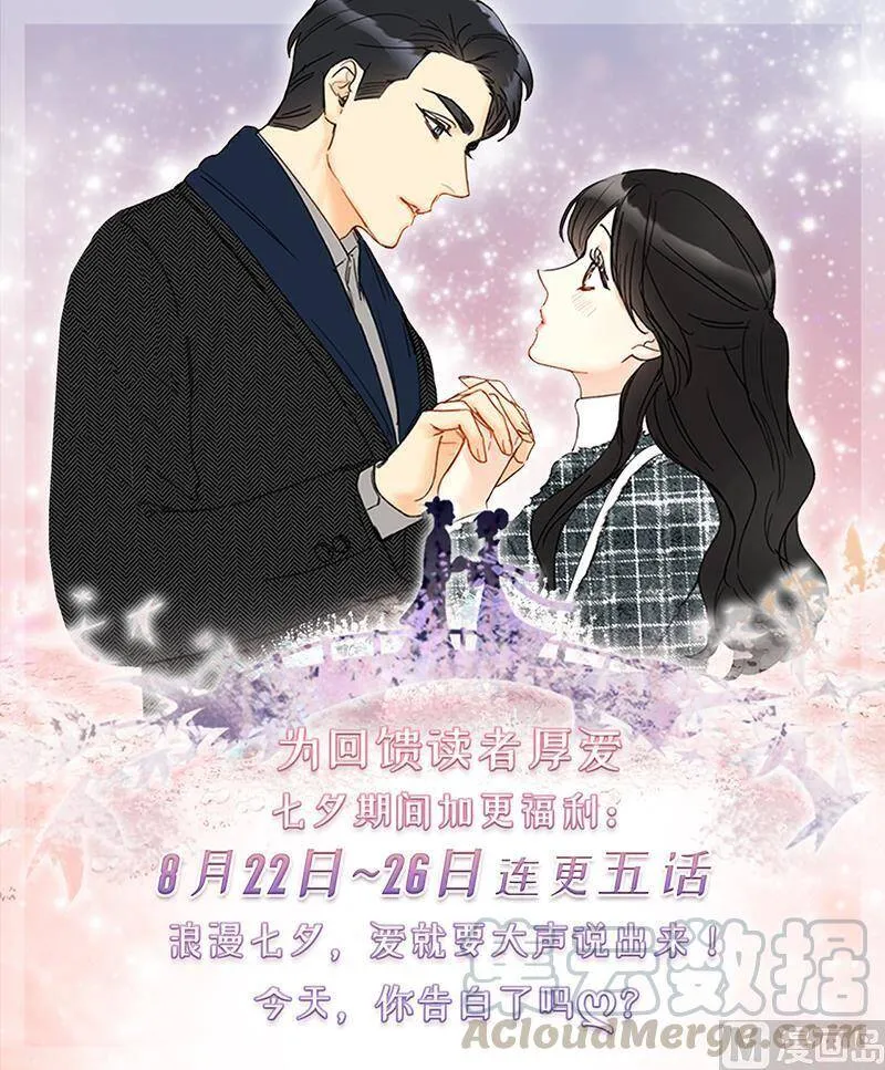 132.冷彦的前女友？ 第61页