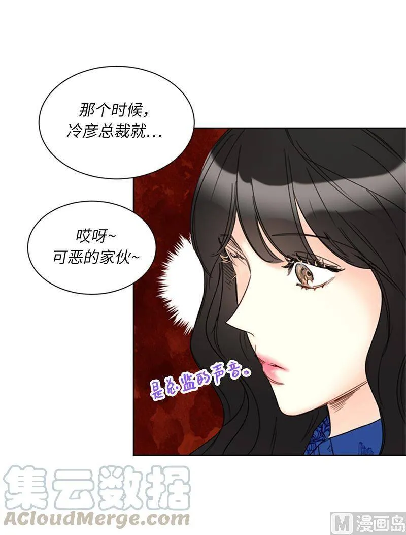 132.冷彦的前女友？ 第64页