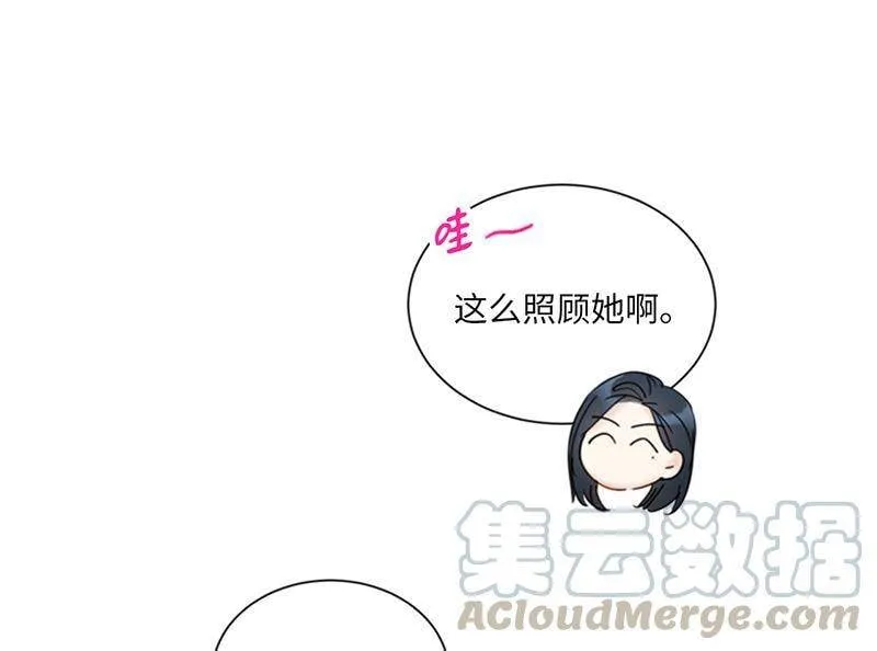 133.患得患失的雨菲 第4页