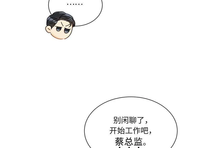 133.患得患失的雨菲 第5页
