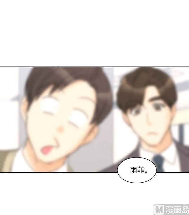 133.患得患失的雨菲 第11页