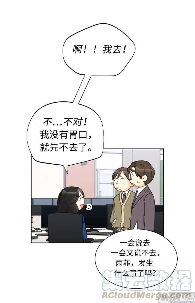 133.患得患失的雨菲 第13页