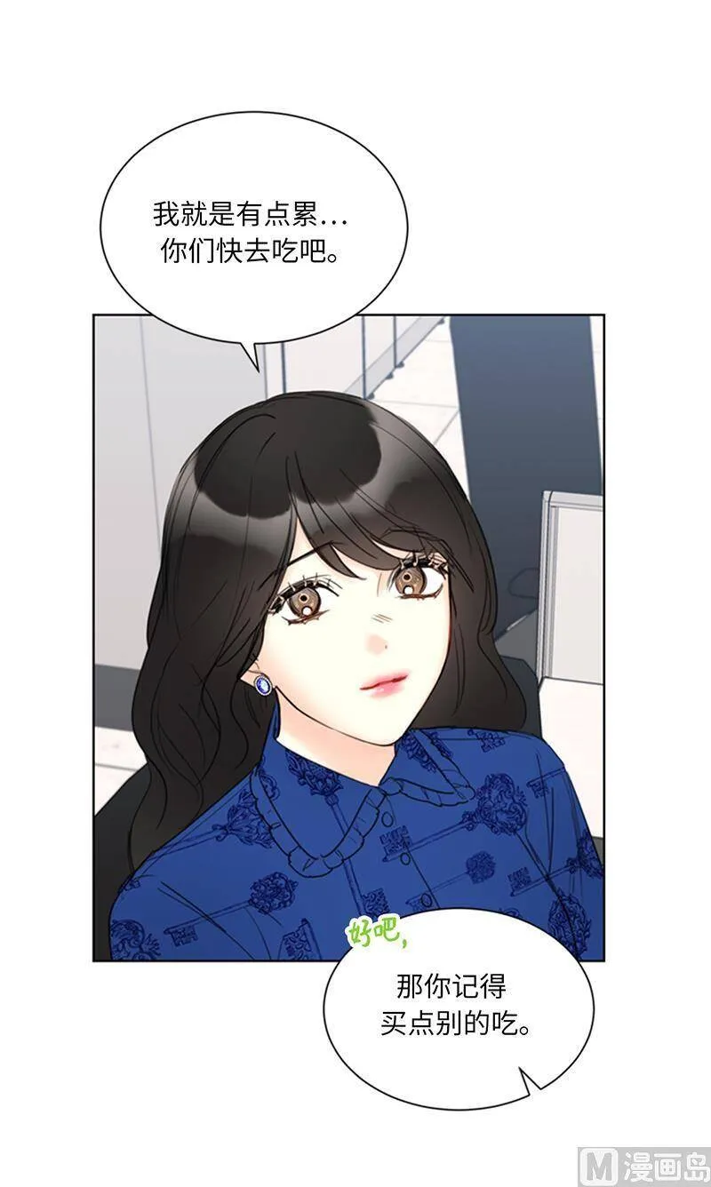 133.患得患失的雨菲 第14页