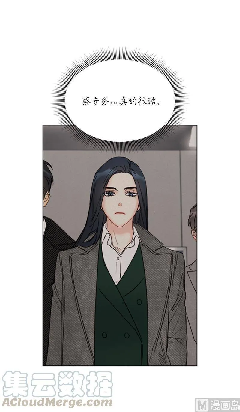 133.患得患失的雨菲 第16页