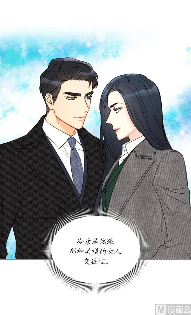 133.患得患失的雨菲 第17页