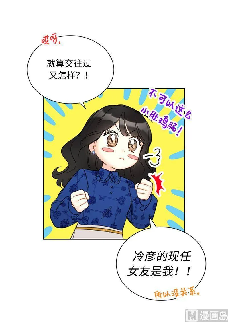 133.患得患失的雨菲 第18页
