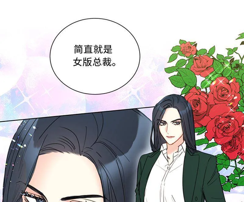 133.患得患失的雨菲 第20页