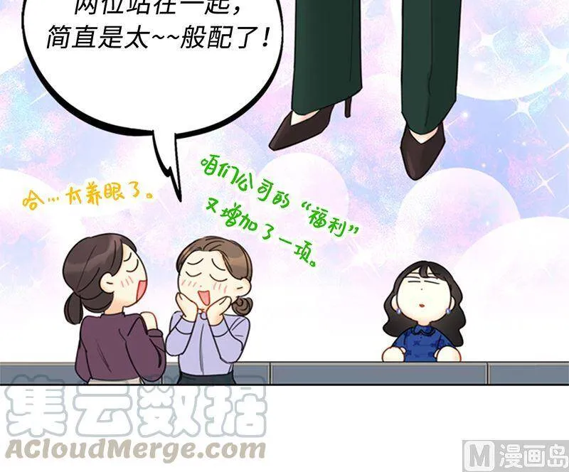 133.患得患失的雨菲 第22页