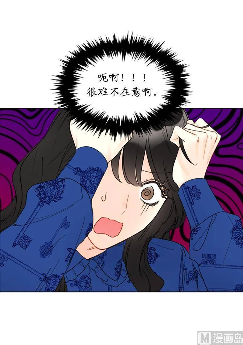 133.患得患失的雨菲 第23页