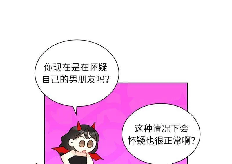 133.患得患失的雨菲 第24页
