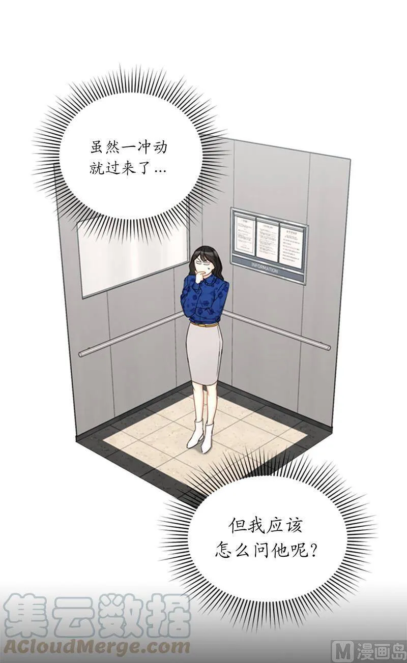 133.患得患失的雨菲 第31页