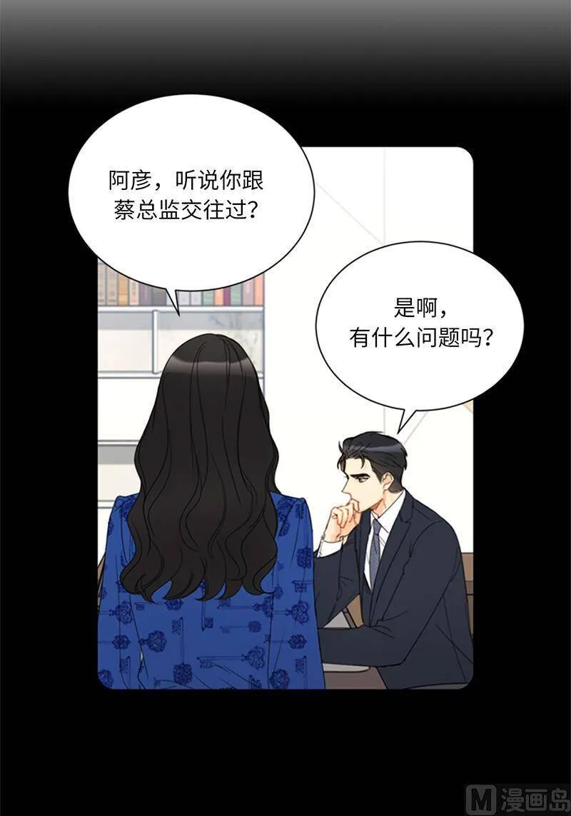 133.患得患失的雨菲 第32页
