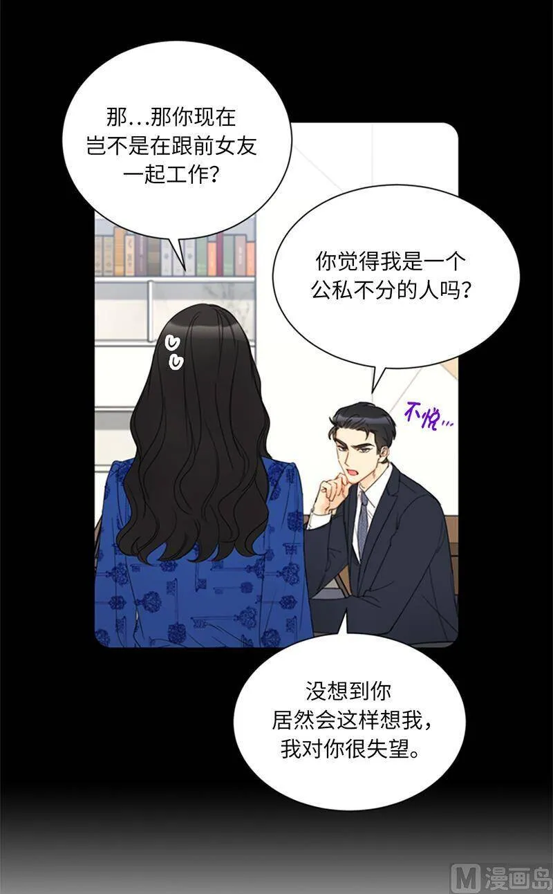 133.患得患失的雨菲 第33页