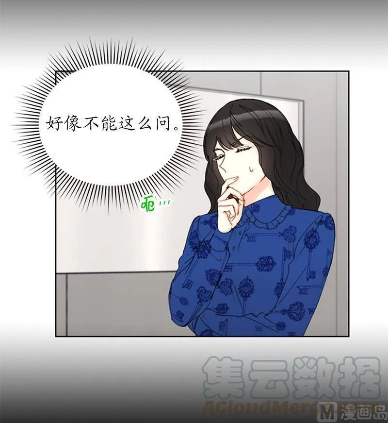 133.患得患失的雨菲 第34页