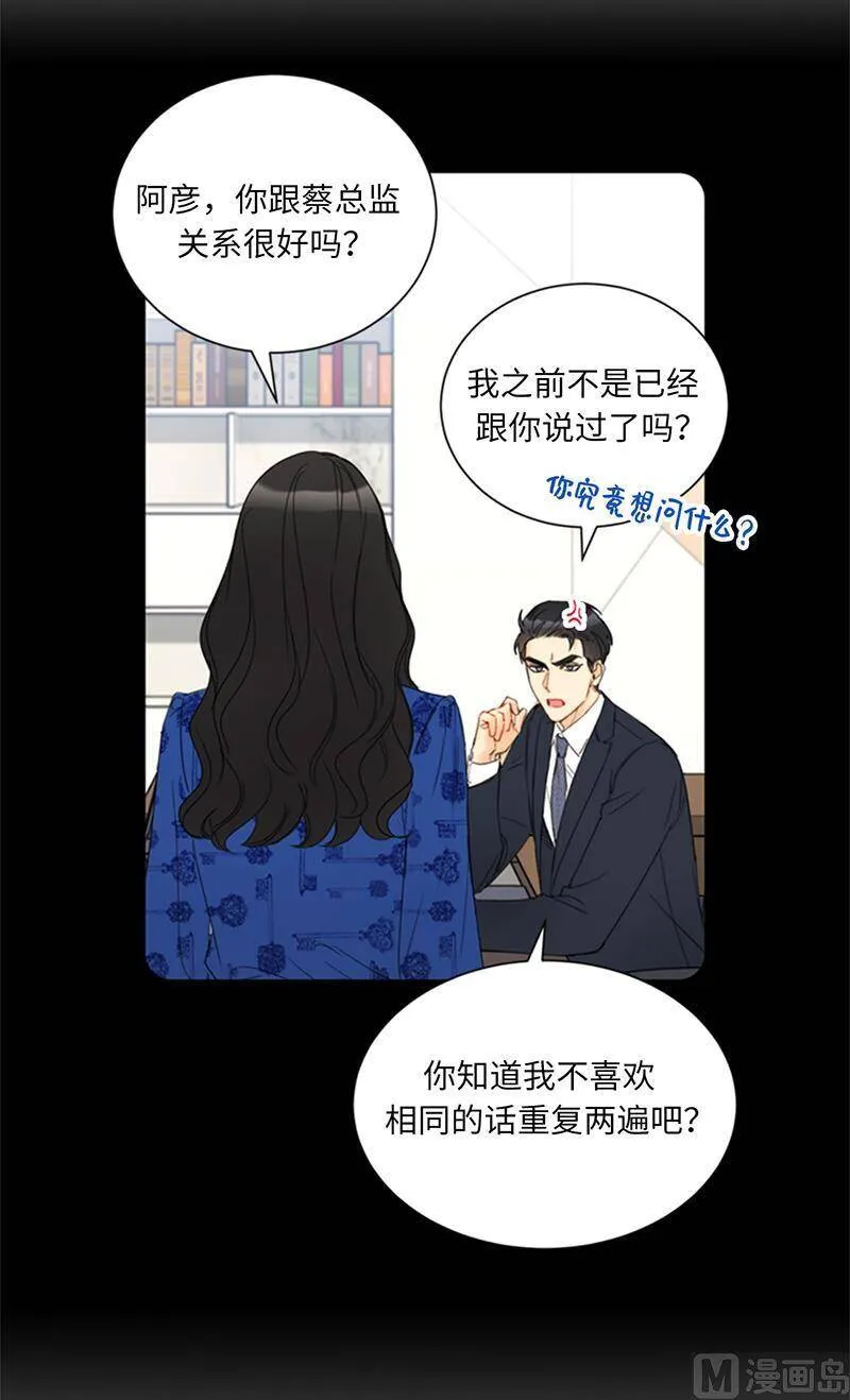 133.患得患失的雨菲 第35页