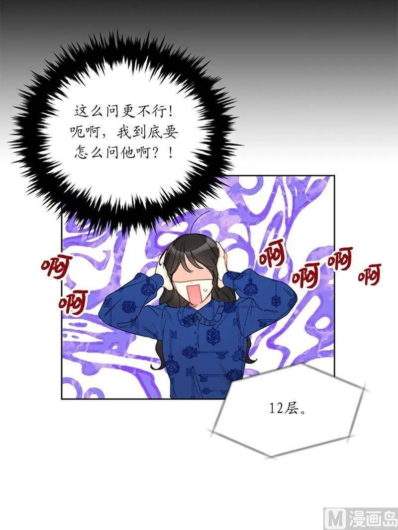 133.患得患失的雨菲 第36页