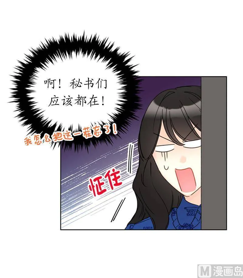 133.患得患失的雨菲 第38页