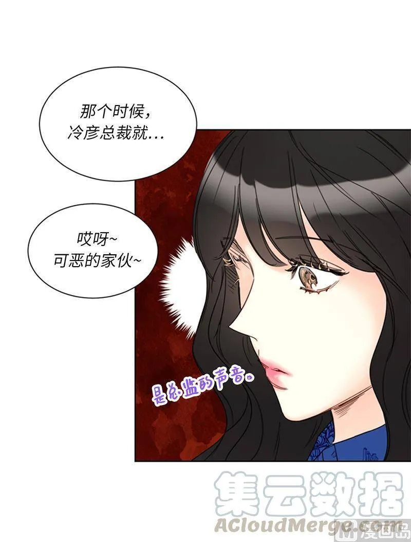 133.患得患失的雨菲 第43页