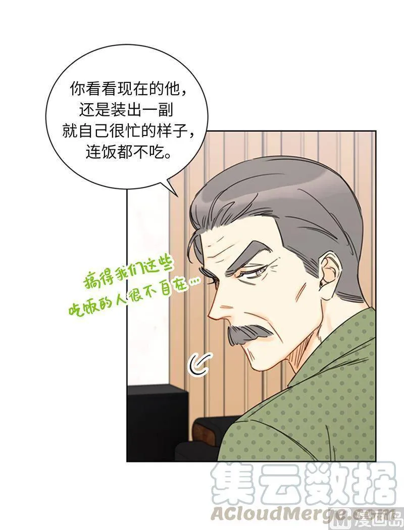 133.患得患失的雨菲 第46页