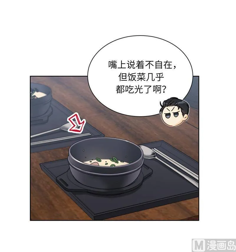 133.患得患失的雨菲 第47页