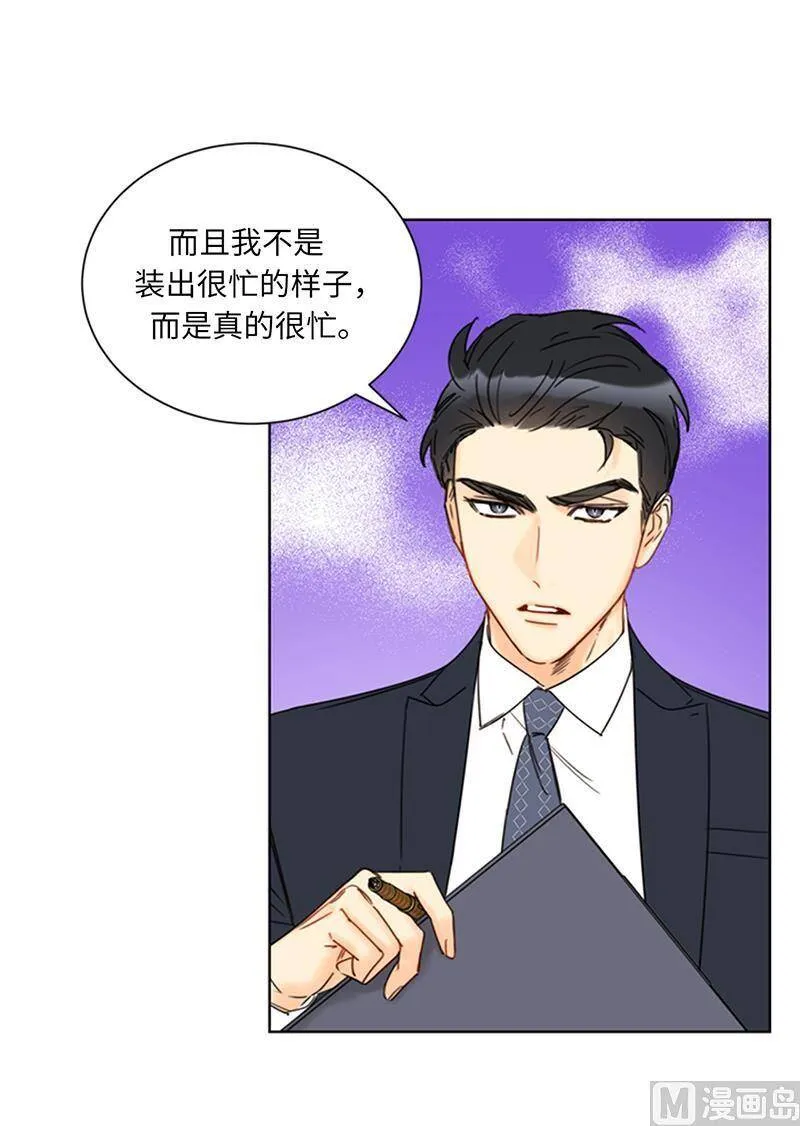 133.患得患失的雨菲 第48页