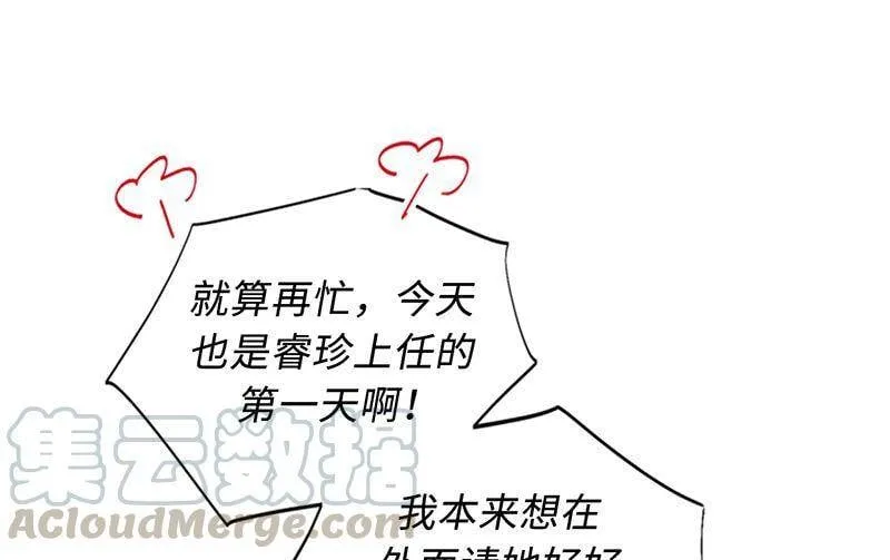 134.向瑞舒取取经 第4页