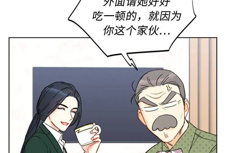 134.向瑞舒取取经 第5页