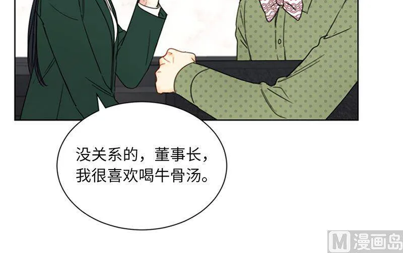 134.向瑞舒取取经 第6页
