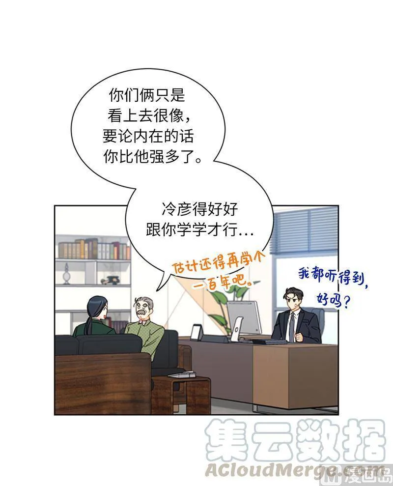 134.向瑞舒取取经 第7页