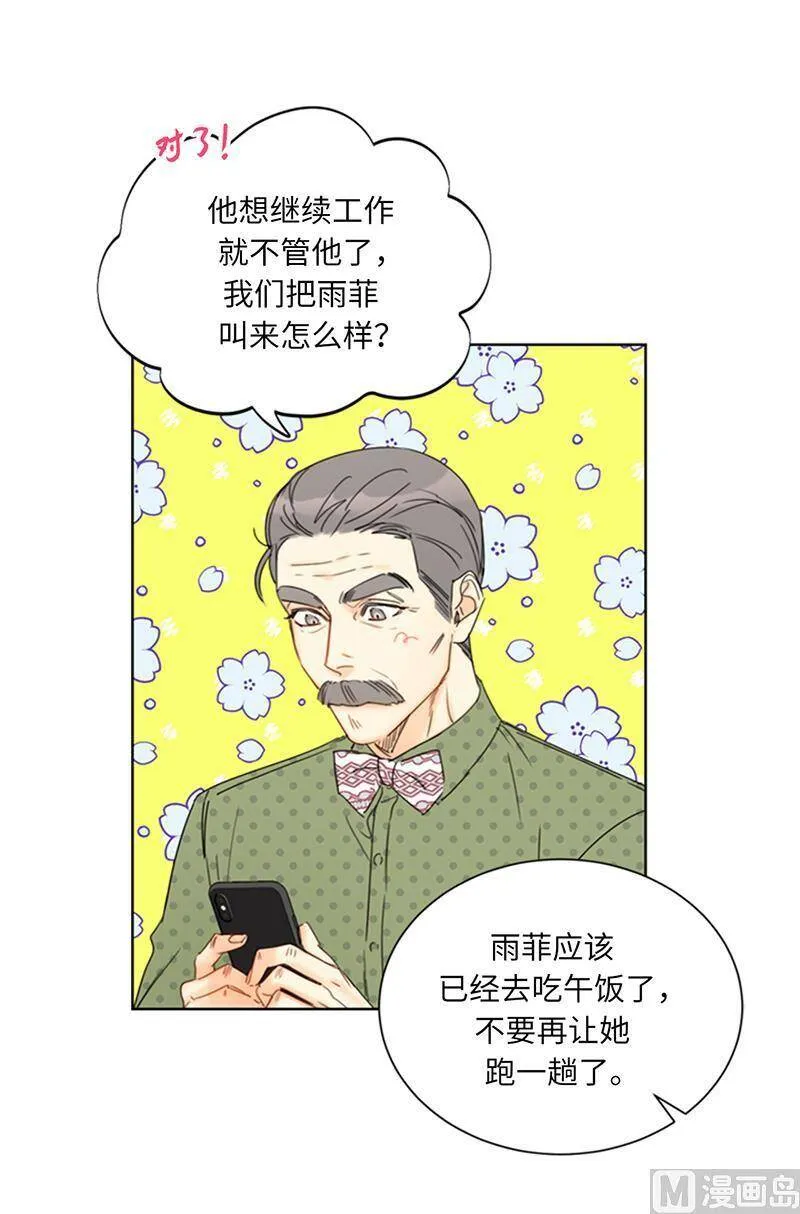 134.向瑞舒取取经 第8页