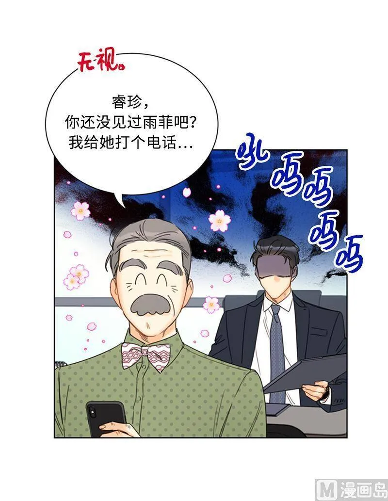 134.向瑞舒取取经 第9页