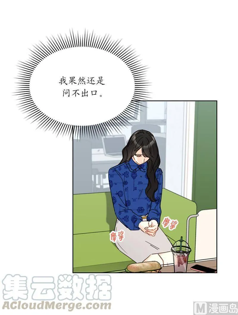 134.向瑞舒取取经 第13页