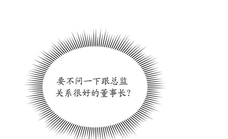 134.向瑞舒取取经 第14页