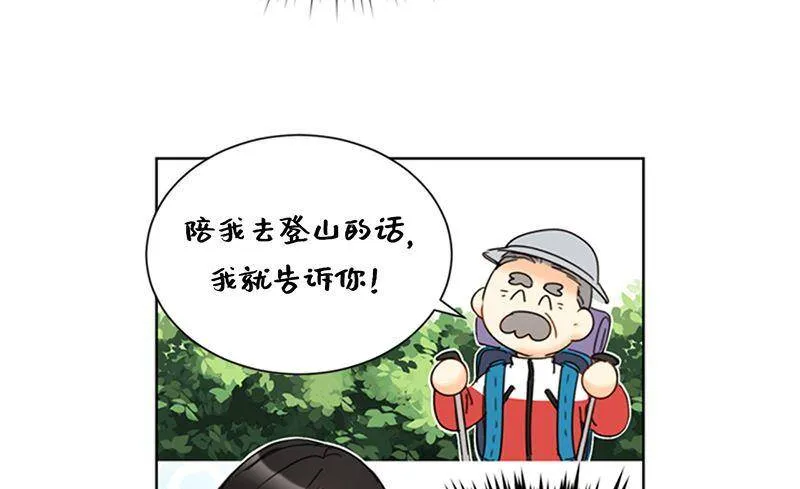 134.向瑞舒取取经 第15页