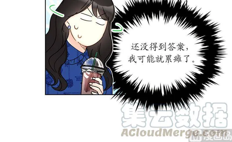 134.向瑞舒取取经 第16页