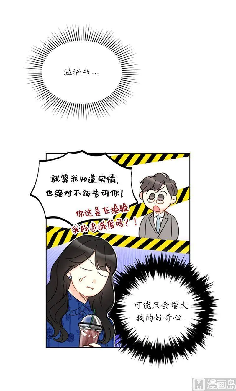 134.向瑞舒取取经 第17页