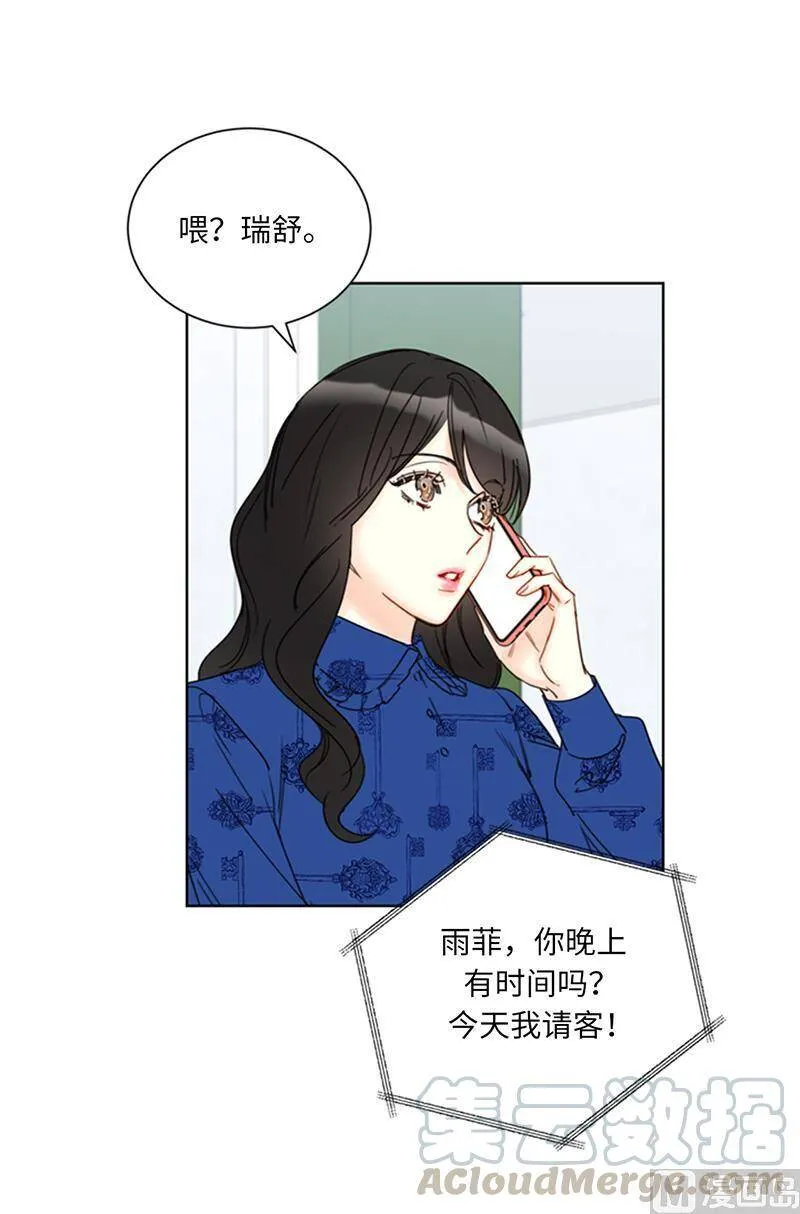 134.向瑞舒取取经 第19页