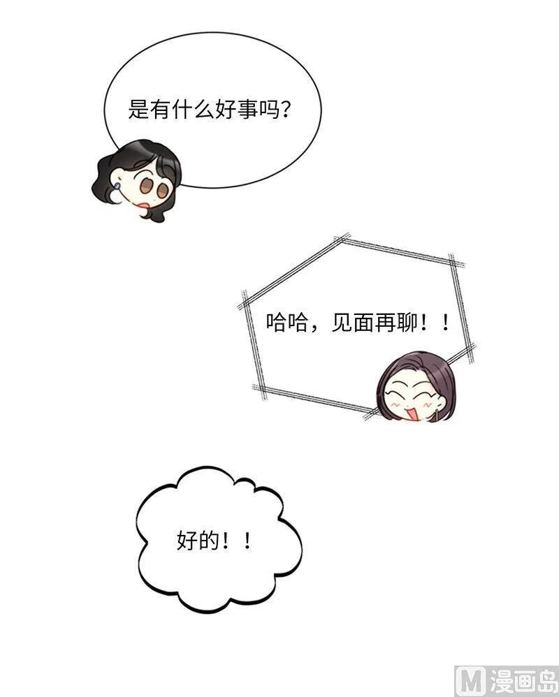134.向瑞舒取取经 第20页