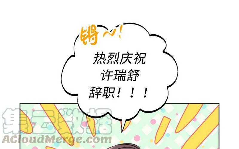 134.向瑞舒取取经 第22页
