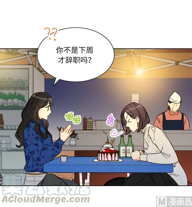 134.向瑞舒取取经 第25页