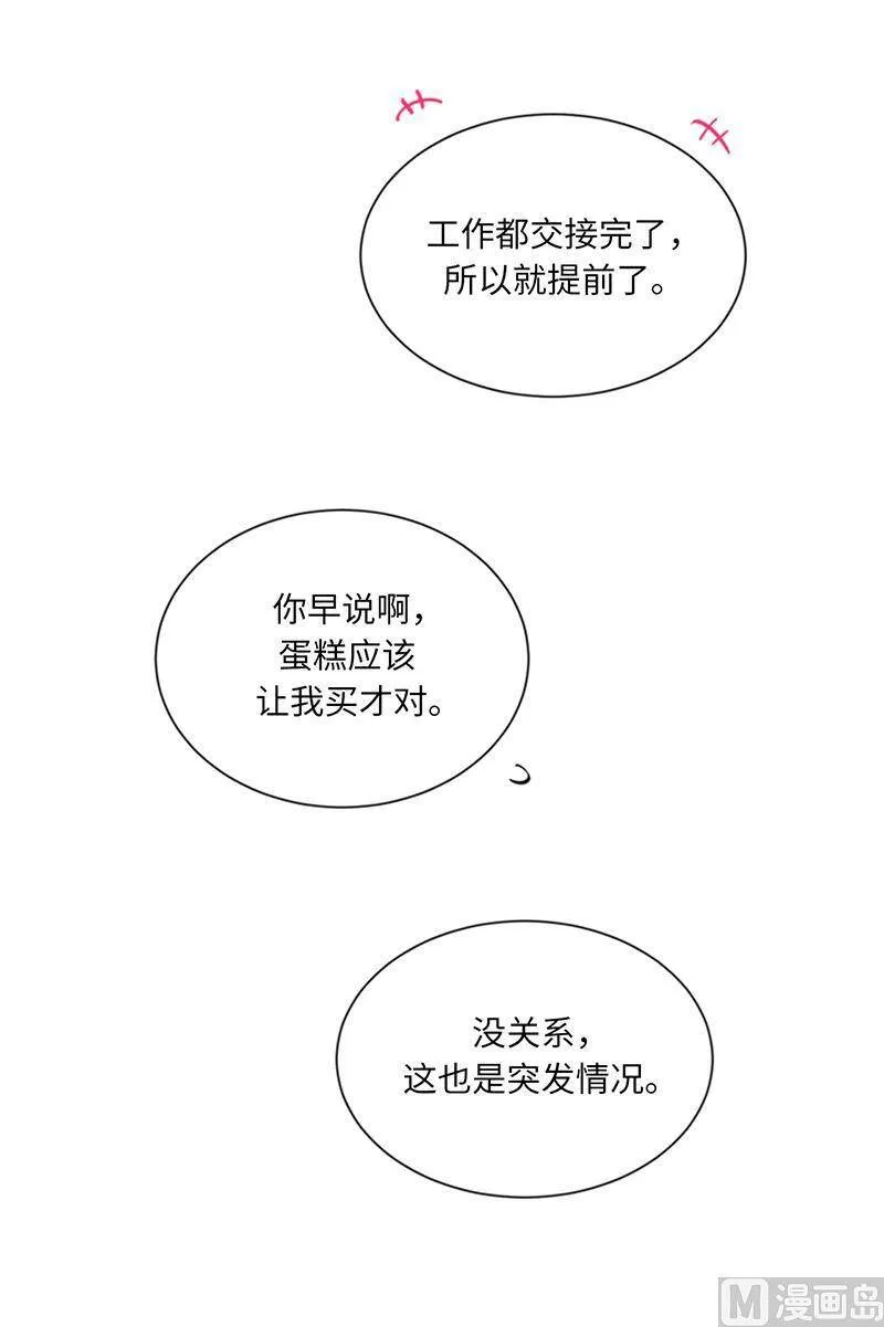 134.向瑞舒取取经 第26页