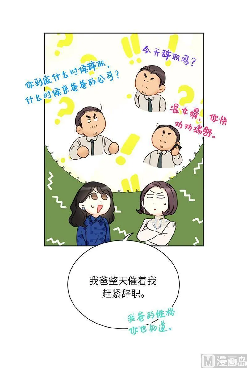 134.向瑞舒取取经 第27页