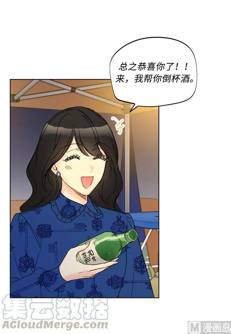 134.向瑞舒取取经 第28页